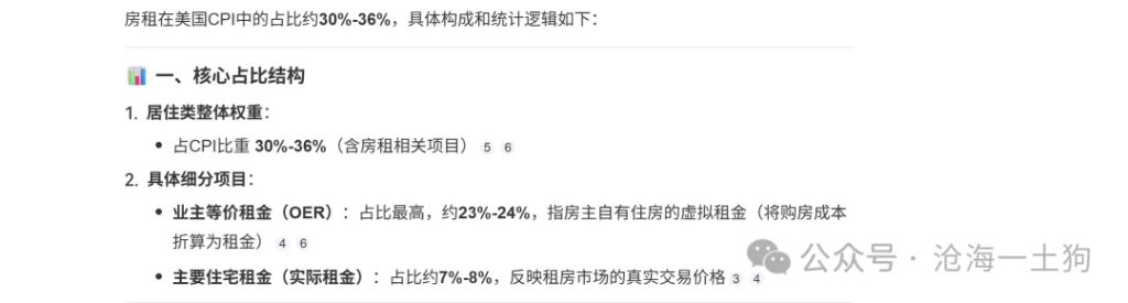 关于美国政府和华尔街的根本利益冲突 - 图片4